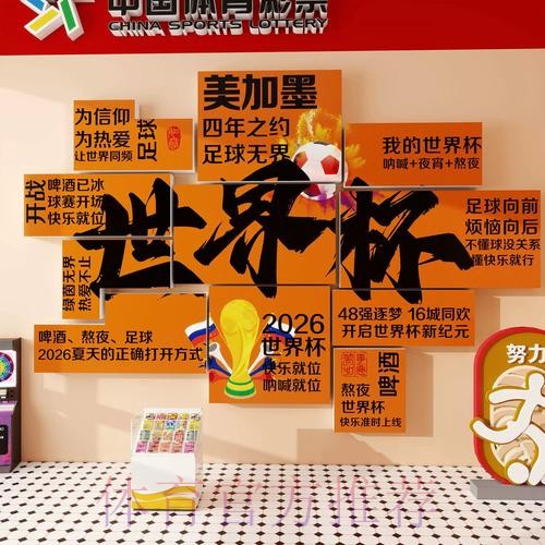 世界杯下注技巧